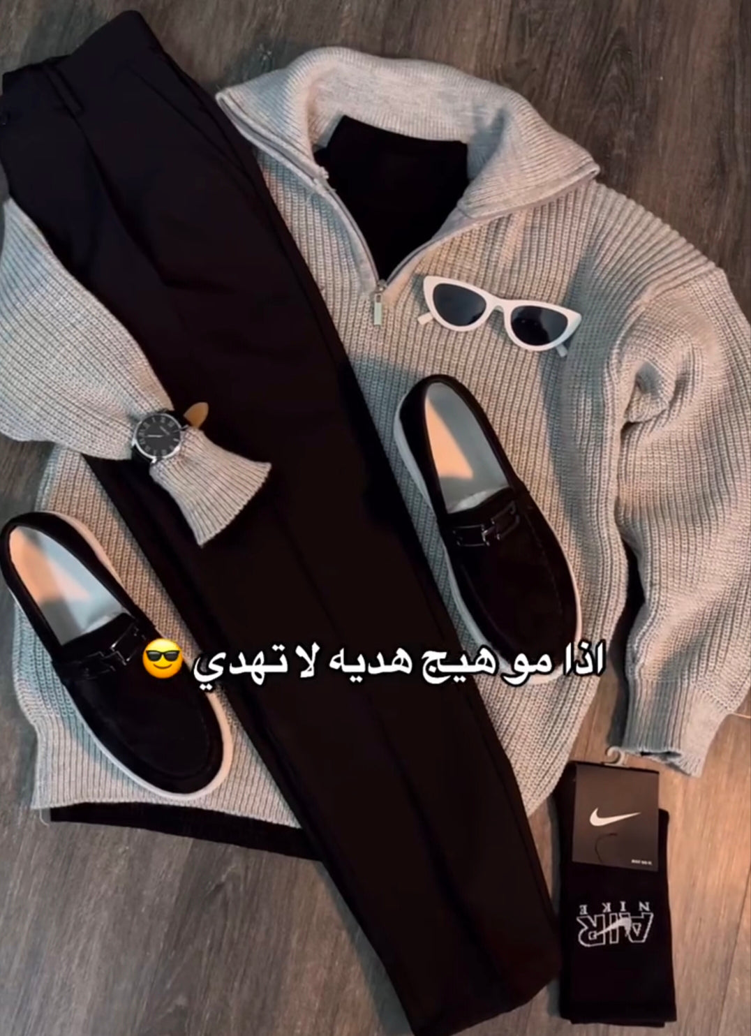 Urban Style Set: Shirt, Pants, Sneakers & Watch مجموعة الأناقة العصرية: قميص، بنطال، أحذية رياضية وساعة إصدار الرمادي والأسود (Grey & Black Edition)