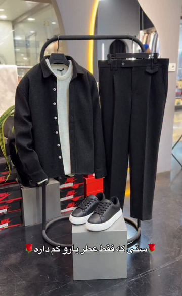 Perfect Combo: Shirt, Pant & Sneakers"التركيبة المثالية: قميص، بنطال وأحذية رياضية!" –  Dark black .