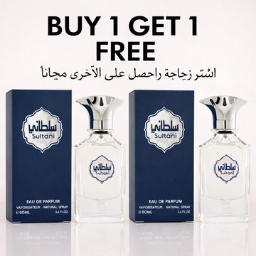 عطر سلطاني للرجال من العربية للعود 100مل ×2 – اشترِ 1 واحصل على 1 مجانًا | عرض فاخر